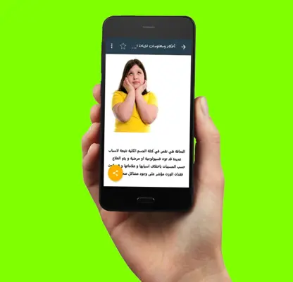 جمال المرأة العربية android App screenshot 1